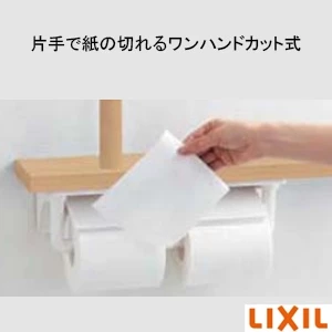 NKF-2WU2/WA トイレ棚手すり(棚タイプ・左右共通)