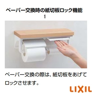 NKF-2WU2/WA トイレ棚手すり(棚タイプ・左右共通)