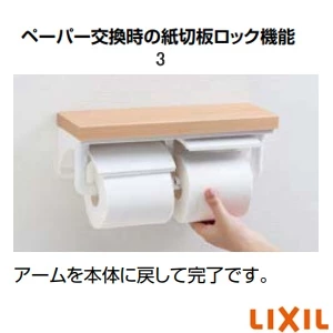 NKF-2WU2/WA トイレ棚手すり(棚タイプ・左右共通)