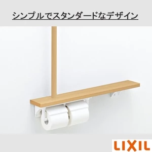 NKF-3WU2 LL トイレ棚手すり付2連紙巻器