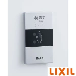 卸価格でご提供している、センサーに手をかざすと簡単に洗浄ができるセンサースイッチ。パブリック トイレに適した細やかな配慮がされた OKC-8SY の商品販売ページです。LIXIL(リクシル) オートフラッシュCの事ならプロストア ダイレクトへ。