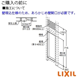TSF-211U WA トイレ埋込収納棚（紙巻器付）