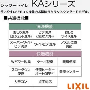 LIXIL(リクシル) YBC-Z30S+DT-Z350+CW-KA31 アメージュ便器+シャワートイレKAシリーズ[床排水][排水芯200mm][手洗いなし]