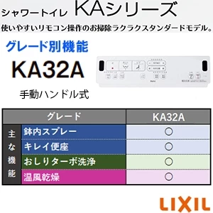 LIXIL(リクシル) YBC-Z30S+DT-Z350+CW-KA32A アメージュ便器+シャワートイレKAシリーズ[床排水][排水芯200mm][手洗いなし]