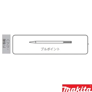 A-55491 ブルポイント SDS-MAX 400㎜
