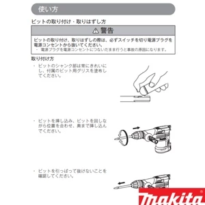 A-55500 ブルポイント SDS-MAX 600㎜