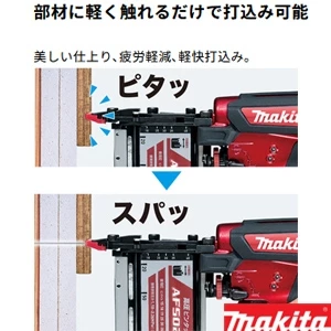 AF502HP 【在庫処分】高圧ピンタッカ 50mm 赤