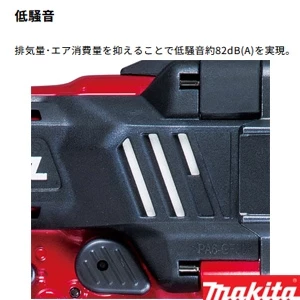 AN534H 【在庫処分】高圧エア釘打機 50mm エアダスタ付 赤