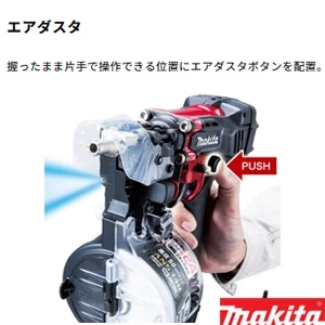 AN534HM 【在庫処分】高圧エア釘打機 50mm エアダスタ付 青