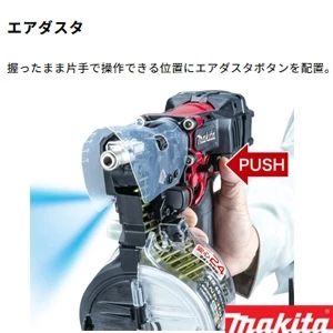 AN636H 【在庫処分】高圧エア釘打機 65mm エアダスタ付 赤