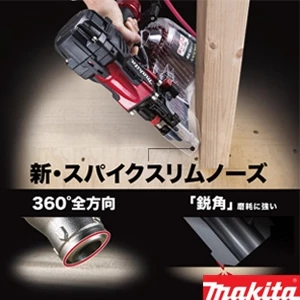 AN936HM 高圧エア釘打機 90mm エアダスタ付 青