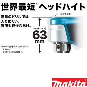 DA332DSH 充電式アングルドリル 10.8Vスライド式バッテリ 1.5Ah 10mm