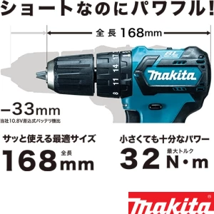 HP332DSMX 充電式震動ドライバドリル 10.8V 4.0Ah 青