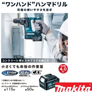 HR166DZK 充電式ハンマドリル 10.8V 本体・ケースのみ 16mm 青