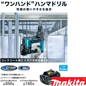 HR171DZK 充電式ハンマドリル 18V 本体・ケース付 17mm 青