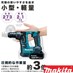 HR171DZK 充電式ハンマドリル 18V 本体・ケース付 17mm 青