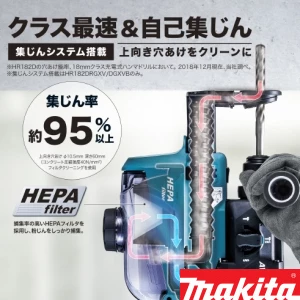 HR182DRGXV 充電式ハンマドリル 18V 6.0Ah 18mm