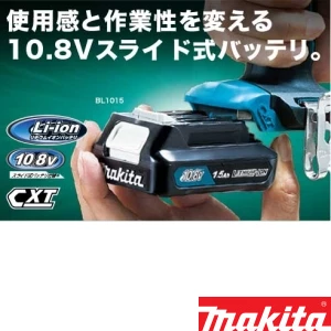 TD110DZ 充電式インパクトドライバ 1.5Ah