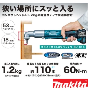 TL064DSH 充電式アングルインパクトドライバ