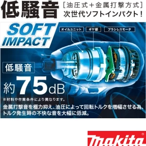 TS131DRGX 充電式インパクトドライバ