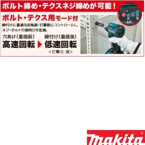TS131DRGX 充電式インパクトドライバ