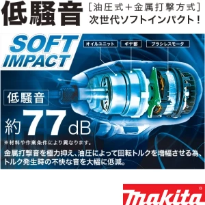 TS141DRGX 充電式インパクトドライバ