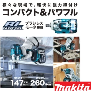 TW285DRGX 充電式インパクトレンチ 18V 6.0Ah 青