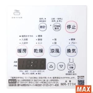 MR-111H 浴室暖房換気乾燥機(1室換気)