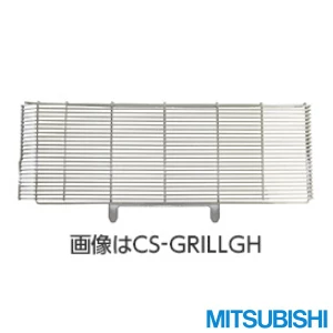 CS-GRILLGM ビルトイン型用 グリルガード