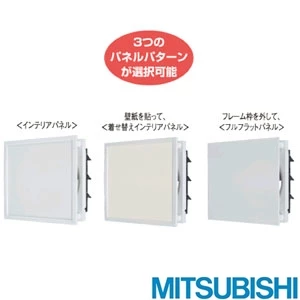 EX-25EX10-C 標準換気扇 クリーンコンパック インテリアタイプ 電気式 25cm