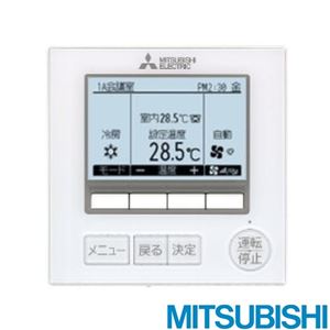 PAR-44MA 通販(卸価格)|三菱電機 MAスマートリモコンならプロストア ...