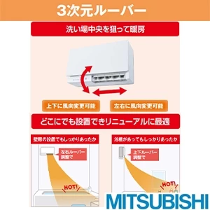 WD-240BK6 浴室暖房機