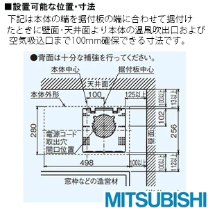 WD-240BK6 浴室暖房機