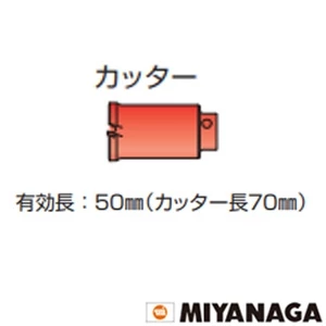 PCH48C ミヤナガ ハイブリツトコア/ポリ カッター 48