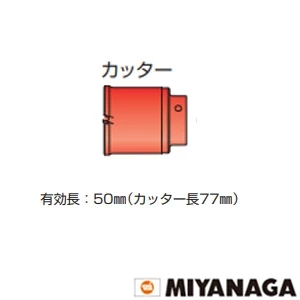 PCH90C ミヤナガ ハイブリツトコア/ポリ カッター 90