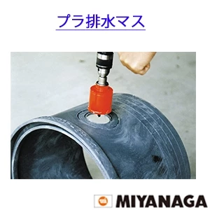 PCH9580C ミヤナガ ハイブリツトコア/ポリ カッター 95X80