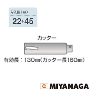 PCWS29C ミヤナガ ウッデイングコアドリル カッター 29X130