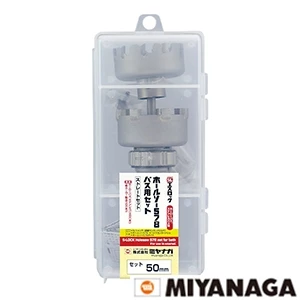 SL578DST050 ミヤナガ S-LOCK 578 バス用セット 50