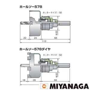 SL578DST050 ミヤナガ S-LOCK 578 バス用セット 50
