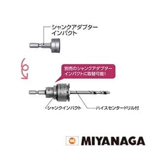 SLADPJD ミヤナガ S-LOCK シャンクアダプタ インパクト