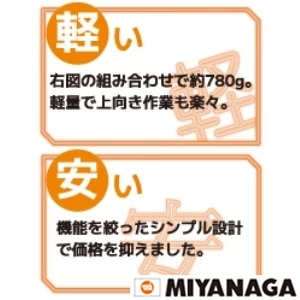 SLSJCH170STL ミヤナガ S-LOCK 集塵ライトホルダーセツト 170