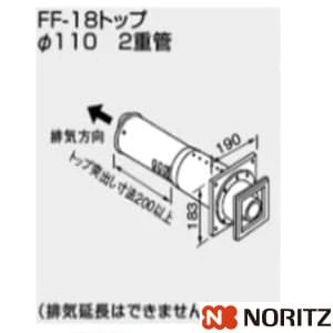 0706811 FF-18トップ パイ110 2重管 140型