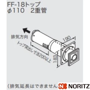 0706814 FF-18トップ パイ110 2重管 400型