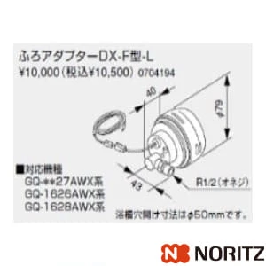 フロアダプターNR80トリカエSET-1 ふろアダプターNR80取替SET-1