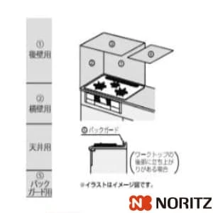 DP0128 防熱板 横壁用