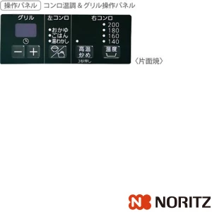 N3GT2RWTQ1 13A ビルトインコンロ Metal Top