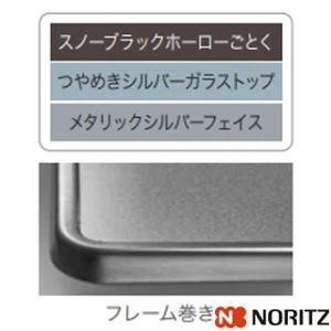 N3WT6RWANASIC 13A ビルトインコンロ fami オートタイプはお手頃価格のシンプルなタイプ。お手入れがしやすいデザインになりました。