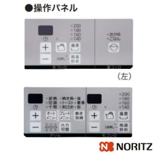 N3WT7RWANASIEC 13A ビルトインコンロ fami オートタイプはお手頃価格のシンプルなタイプ。お手入れがしやすいデザインになりました。