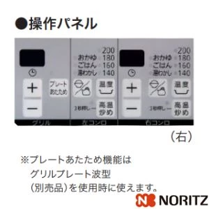 N3WT7RWTNASI 13A ビルトインコンロ fami オートタイプはお手頃価格のシンプルなタイプ。お手入れがしやすいデザインになりました。