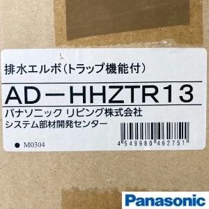 AD-HHZTR13 排水エルボ